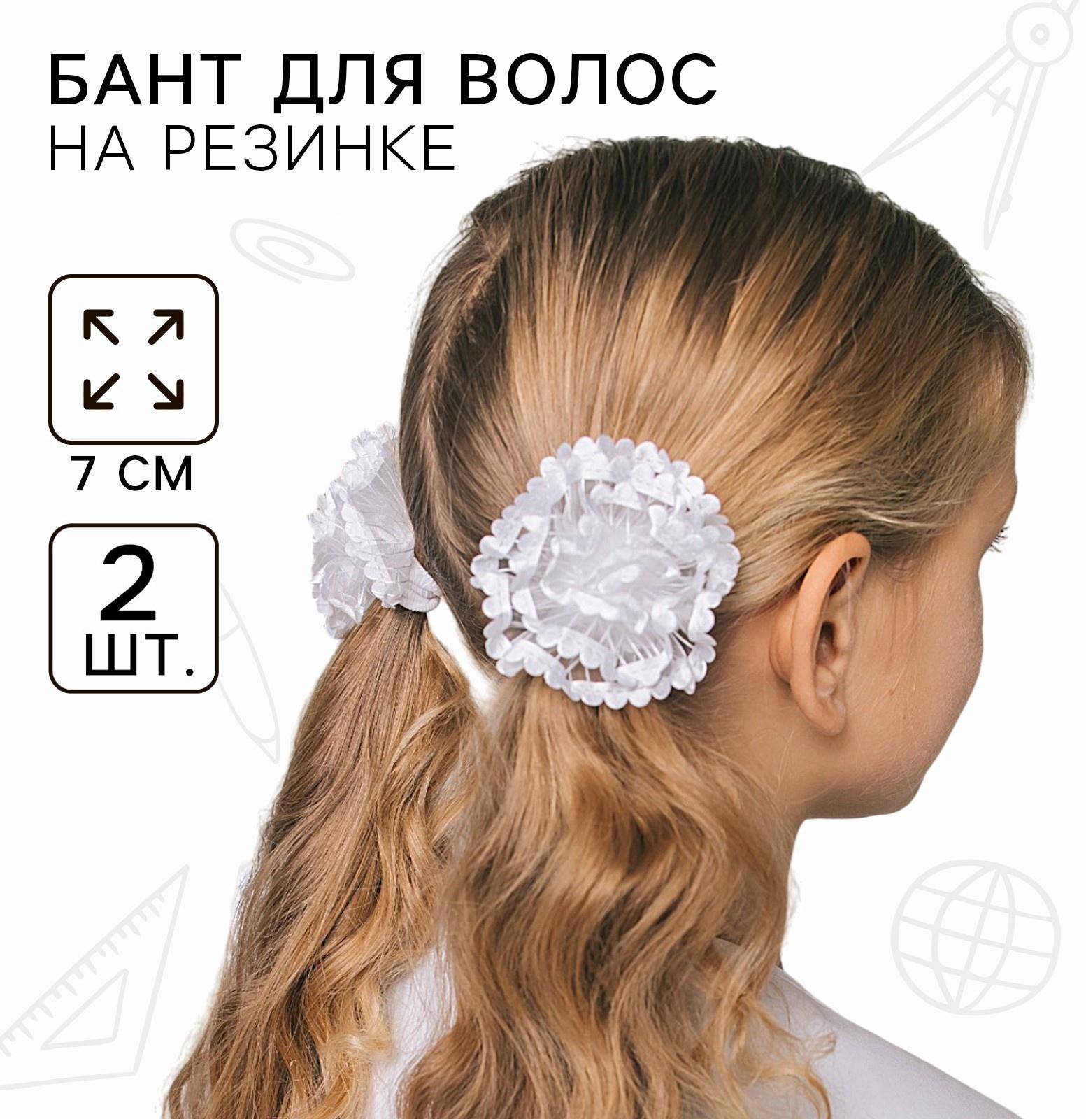 Бант для волос на резинке, белый, 2 штуки, 7 см, Коты аристократы