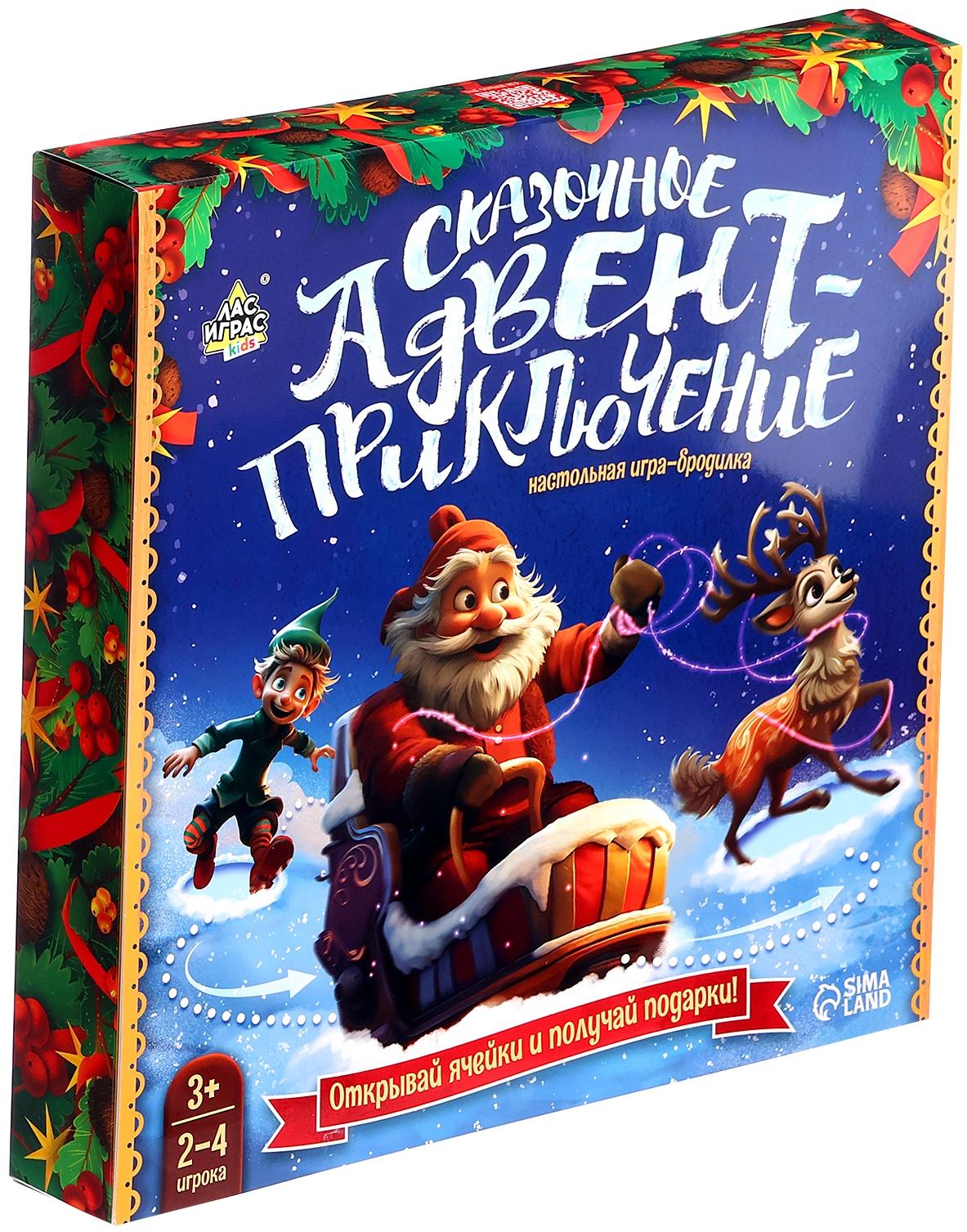 Настольная игра ходилка-бродилка для детей «Сказочное адвент-приключение», 2-4 игрока, 3+