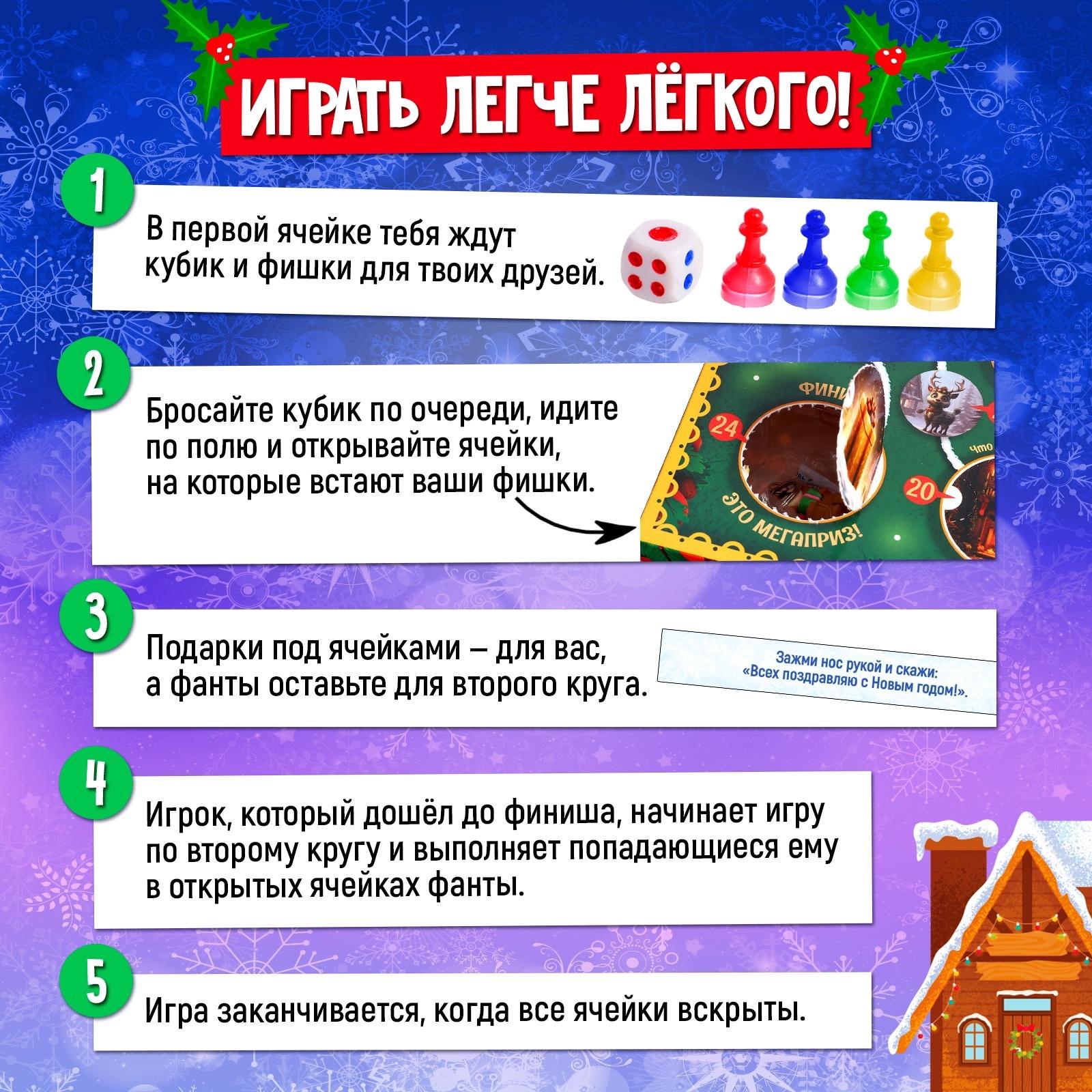 Настольная игра ходилка-бродилка для детей «Сказочное адвент-приключение», 2-4 игрока, 3+