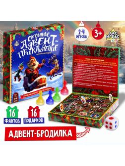 Настольная игра ходилка-бродилка для детей «Сказочное адвент-приключение», 2-4 игрока, 3+