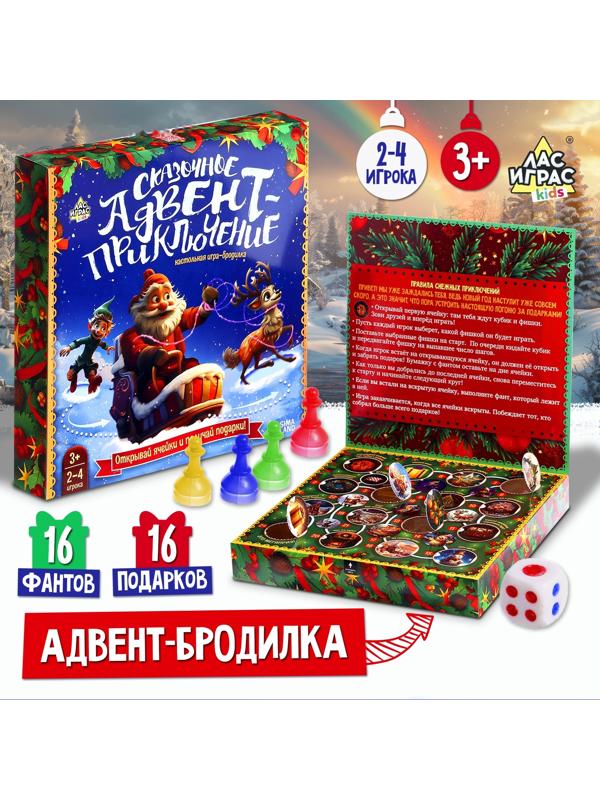Настольная игра ходилка-бродилка для детей «Сказочное адвент-приключение», 2-4 игрока, 3+