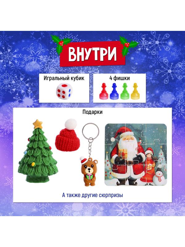 Настольная игра ходилка-бродилка для детей «Сказочное адвент-приключение», 2-4 игрока, 3+