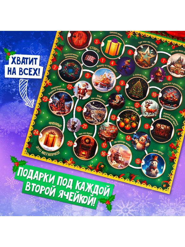 Настольная игра ходилка-бродилка для детей «Сказочное адвент-приключение», 2-4 игрока, 3+