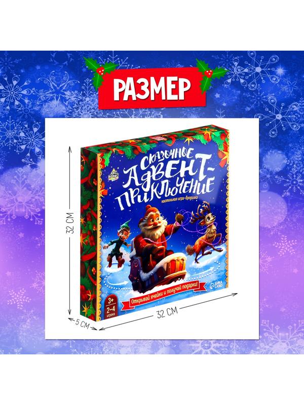 Настольная игра ходилка-бродилка для детей «Сказочное адвент-приключение», 2-4 игрока, 3+