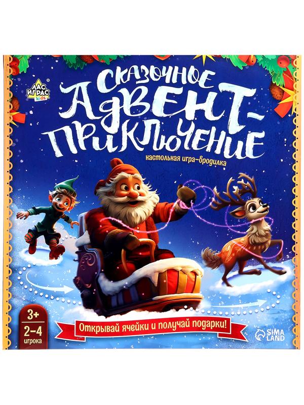 Настольная игра ходилка-бродилка для детей «Сказочное адвент-приключение», 2-4 игрока, 3+