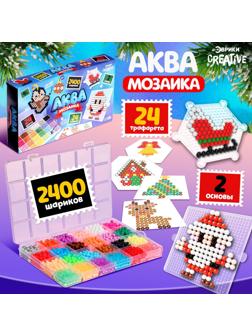 Аквамозаика «Новогодний набор», 2400 шариков, 24 фигурки