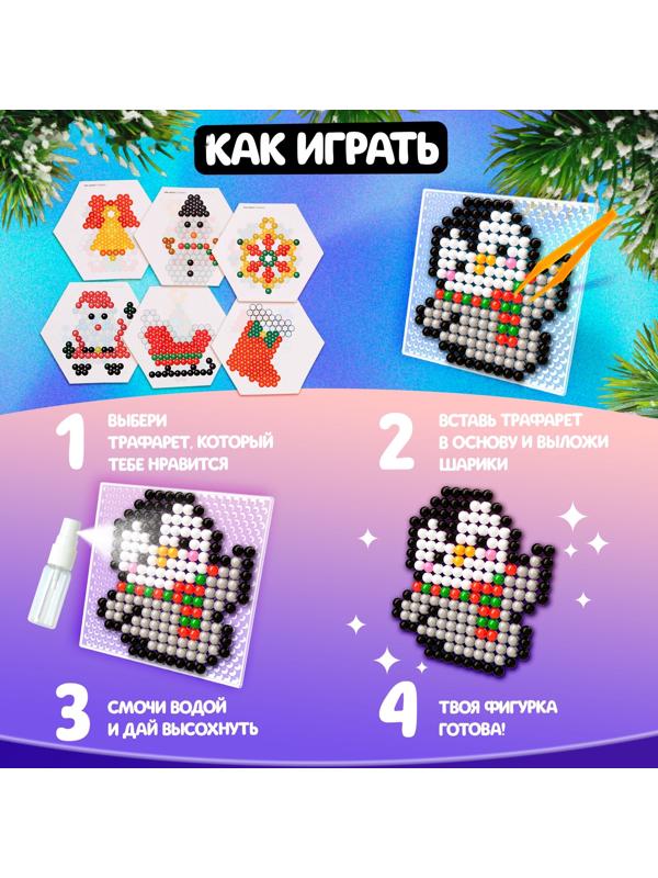 Аквамозаика «Новогодний набор», 2400 шариков, 24 фигурки