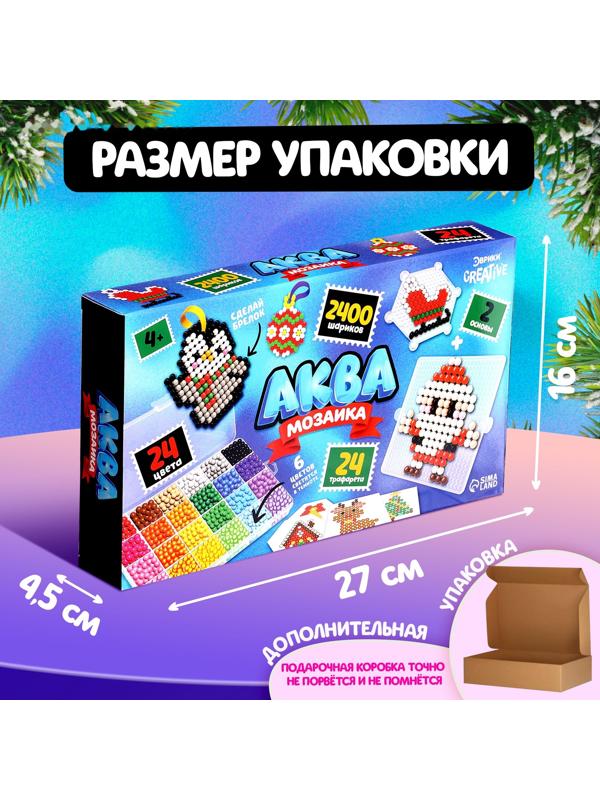 Аквамозаика «Новогодний набор», 2400 шариков, 24 фигурки