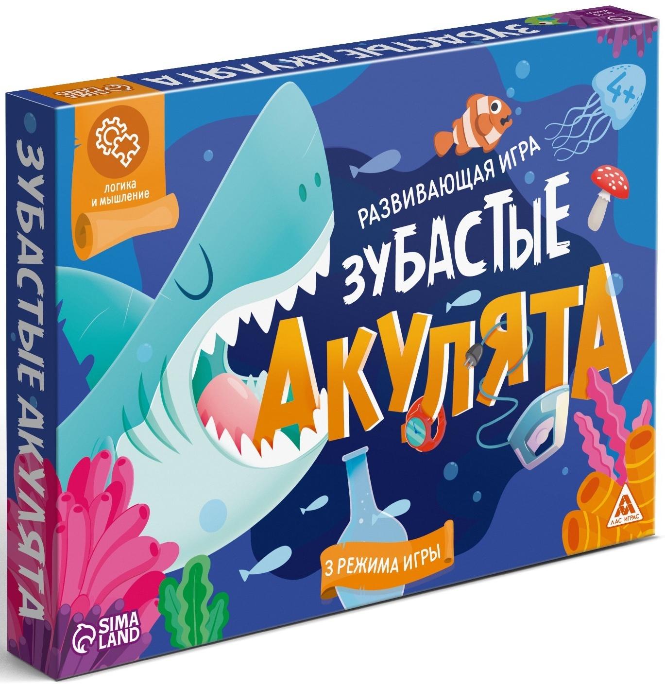 Настольная игра развивающая «Зубастые акулята», 30 карт, 60 фишек, 2 зеркала, деталь акулы, 4+