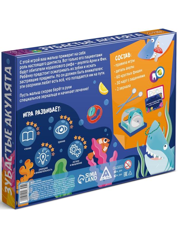 Настольная игра развивающая «Зубастые акулята», 30 карт, 60 фишек, 2 зеркала, деталь акулы, 4+