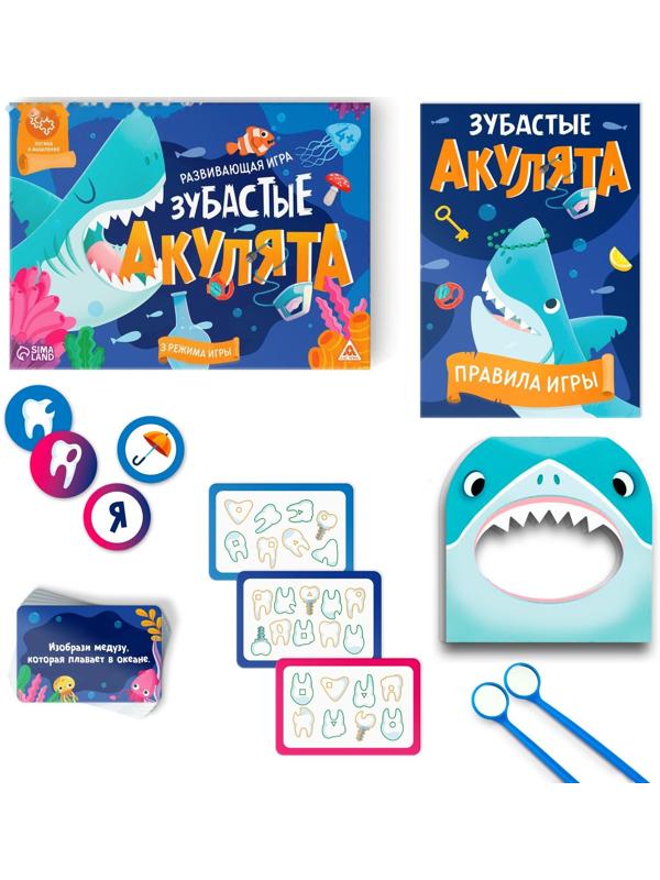 Настольная игра развивающая «Зубастые акулята», 30 карт, 60 фишек, 2 зеркала, деталь акулы, 4+