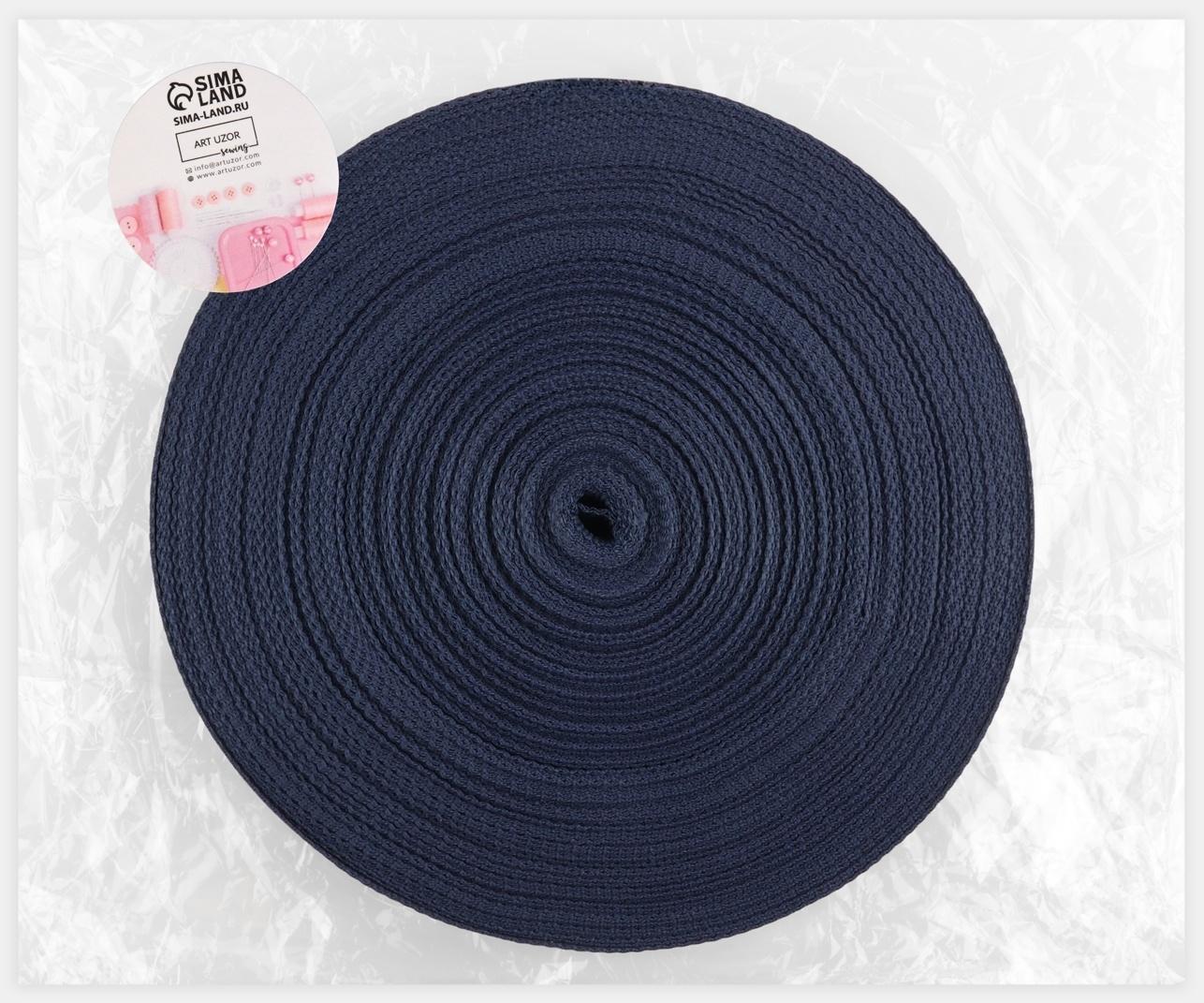 Стропа ременная, 40 мм, 50 ± 1 м, плотность 15,5 гр/м, цвет тёмно-синий №30