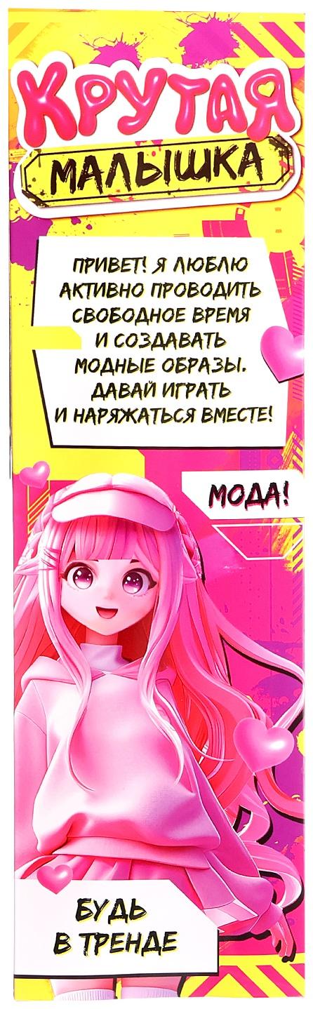 Кукла шарнирная «Крутая малышка», 29см