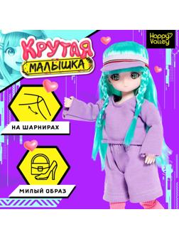 Кукла шарнирная «Крутая малышка», 29см