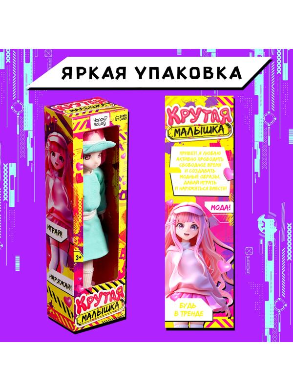 Кукла шарнирная «Крутая малышка», 29см