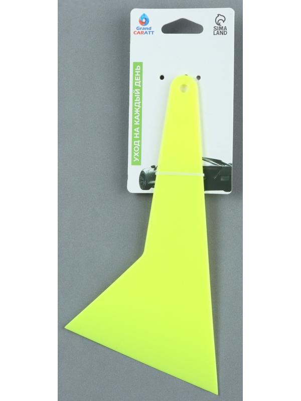 Шпатель для плёнки Grand Caratt, 22.5×11.5 см, жёлтый