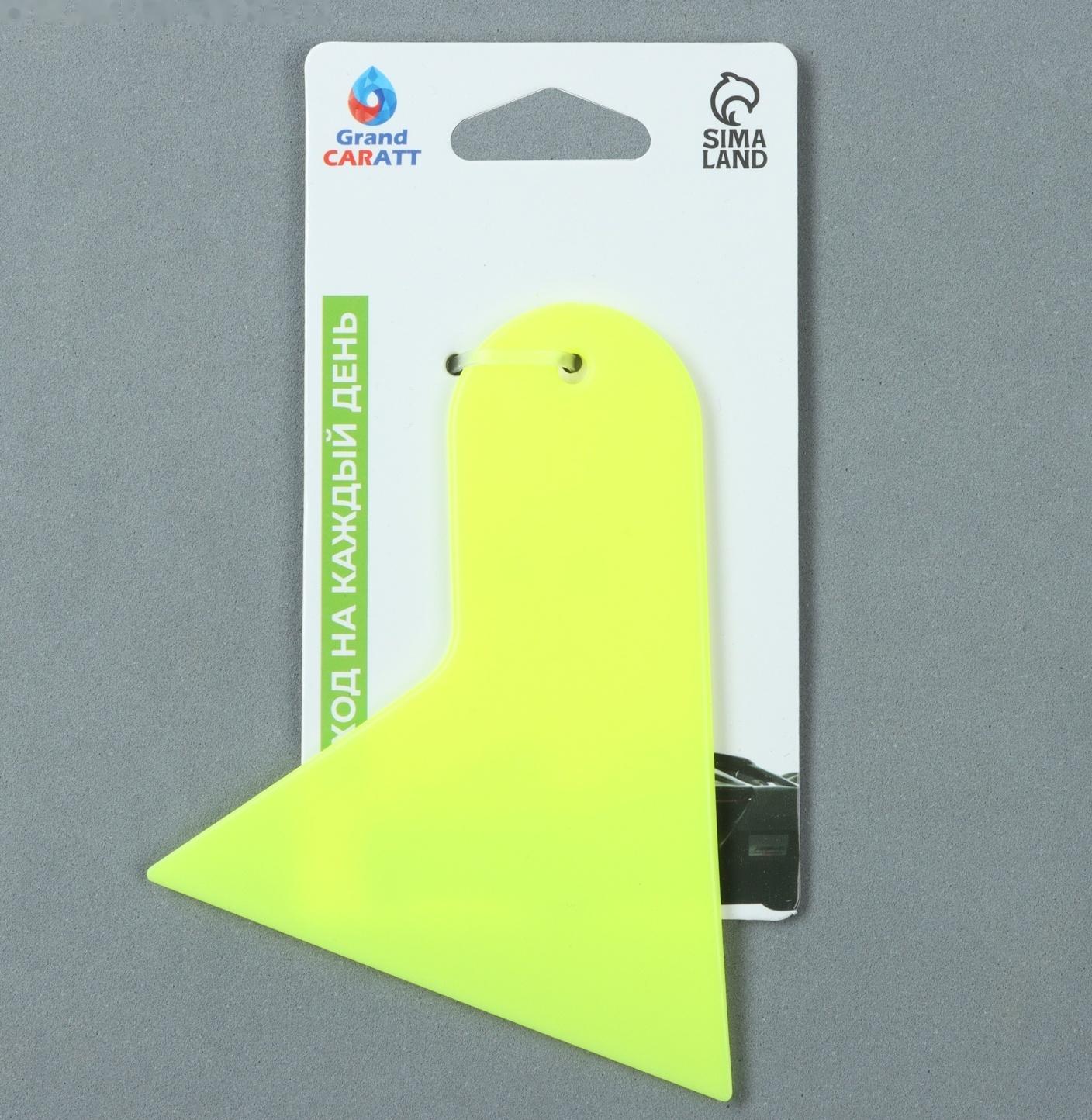 Шпатель для плёнки, 12×9.5 см, жёлтый