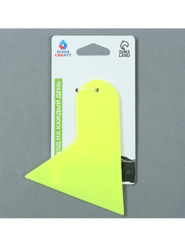 Шпатель для плёнки, 12×9.5 см, жёлтый