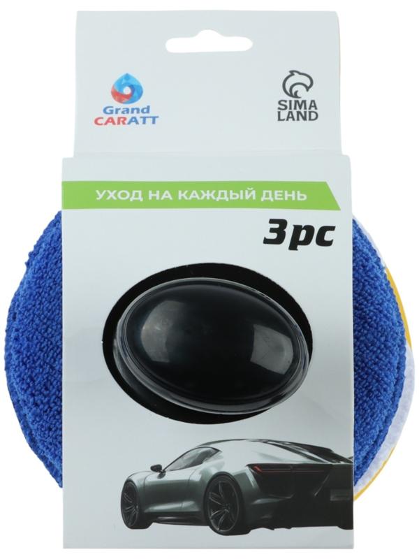 Круг с адаптером для ручной полировки, 120 мм, набор 3 шт