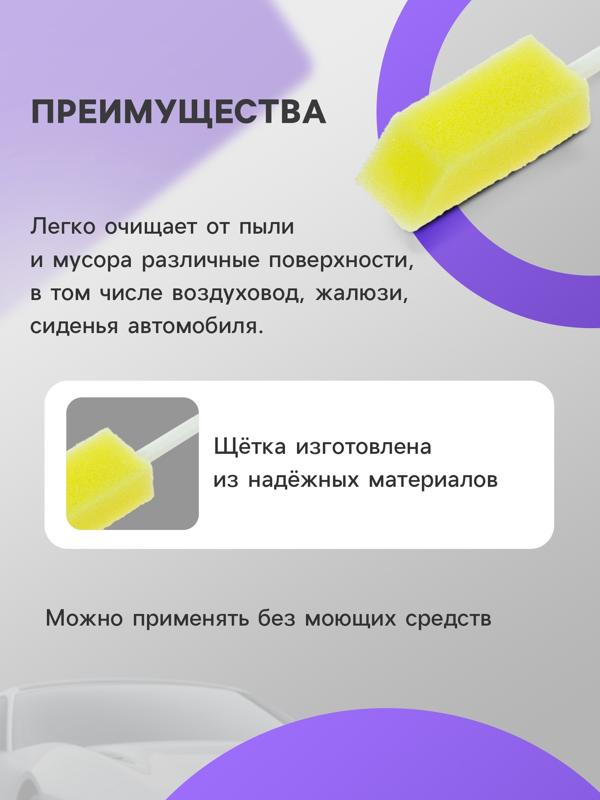 Щётка для детейлинга автомобиля, 14,5 см, жёлтый, поролон, набор 10 шт