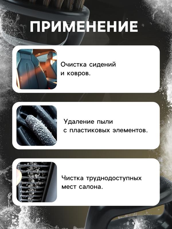 Щётка для чистки салона автомобиля Grand Caratt, 6×5 см, чёрная