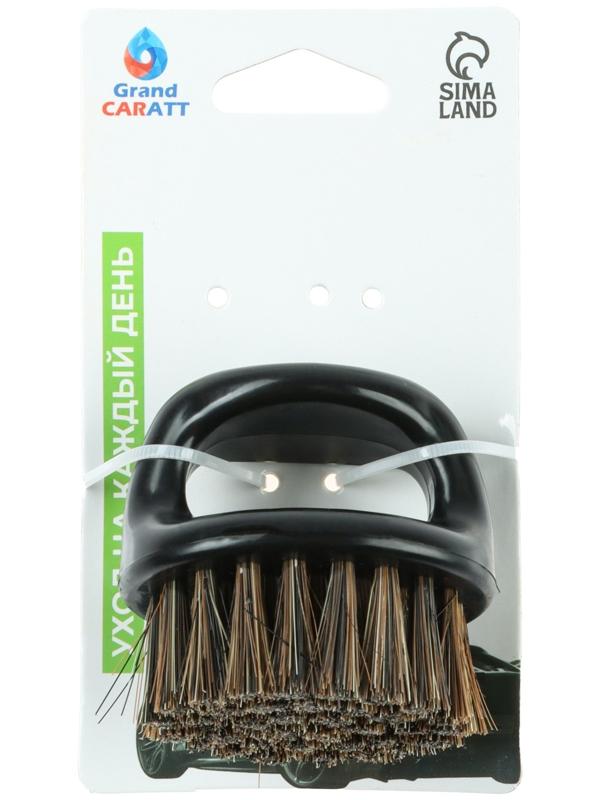 Щётка для чистки салона автомобиля Grand Caratt, 6×5 см, чёрная