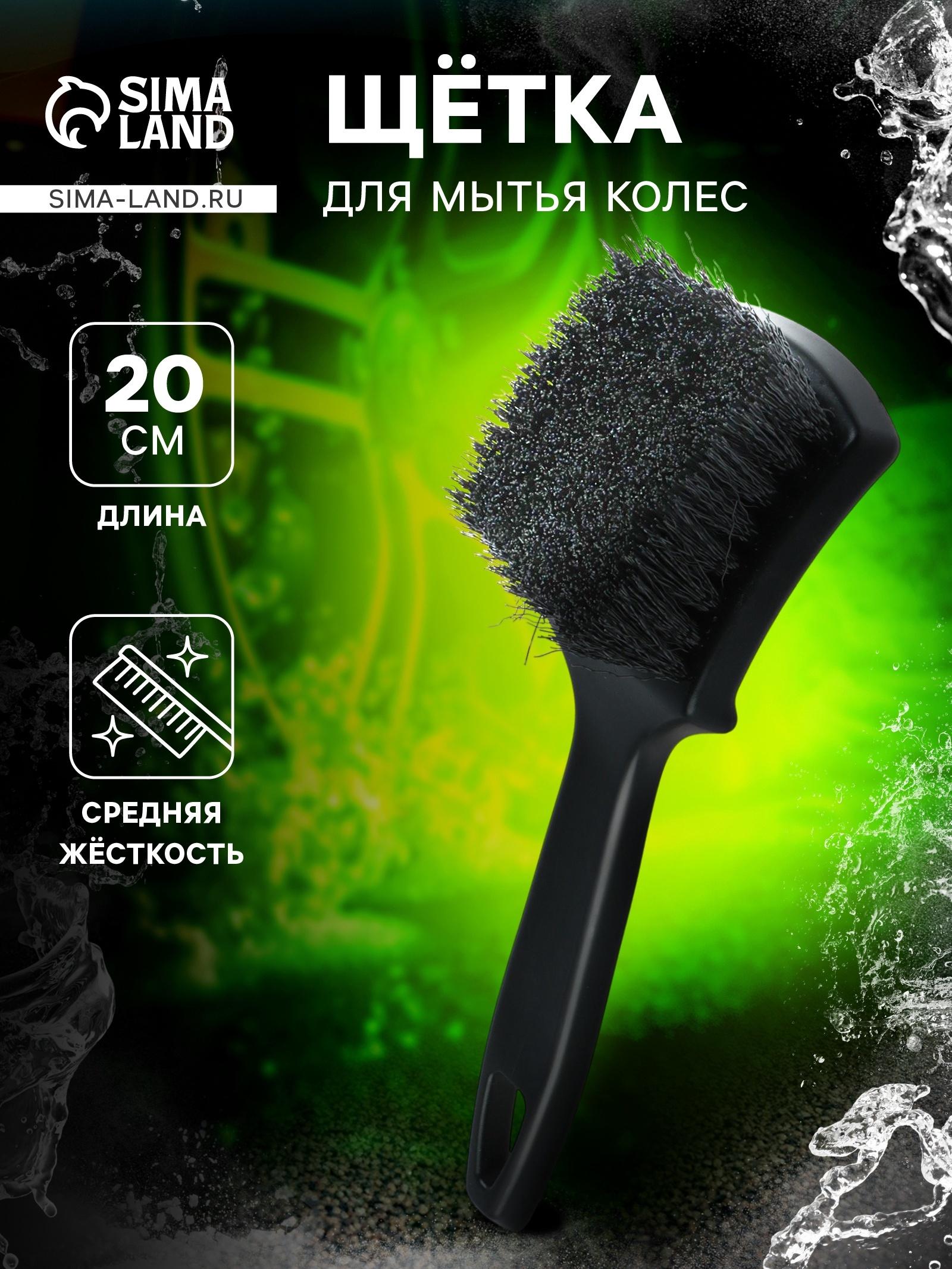 Щётка для мыться колёс Grand Caratt, средней жёсткости ворс, 20 см, чёрная, пластик