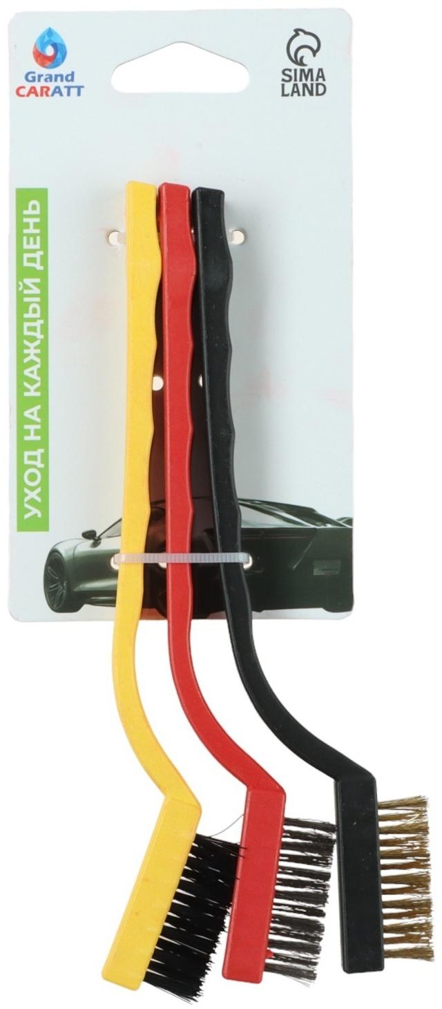 Щётка для чистки автомобиля, 17 см, металлическая щетина, микс, набор 3 шт