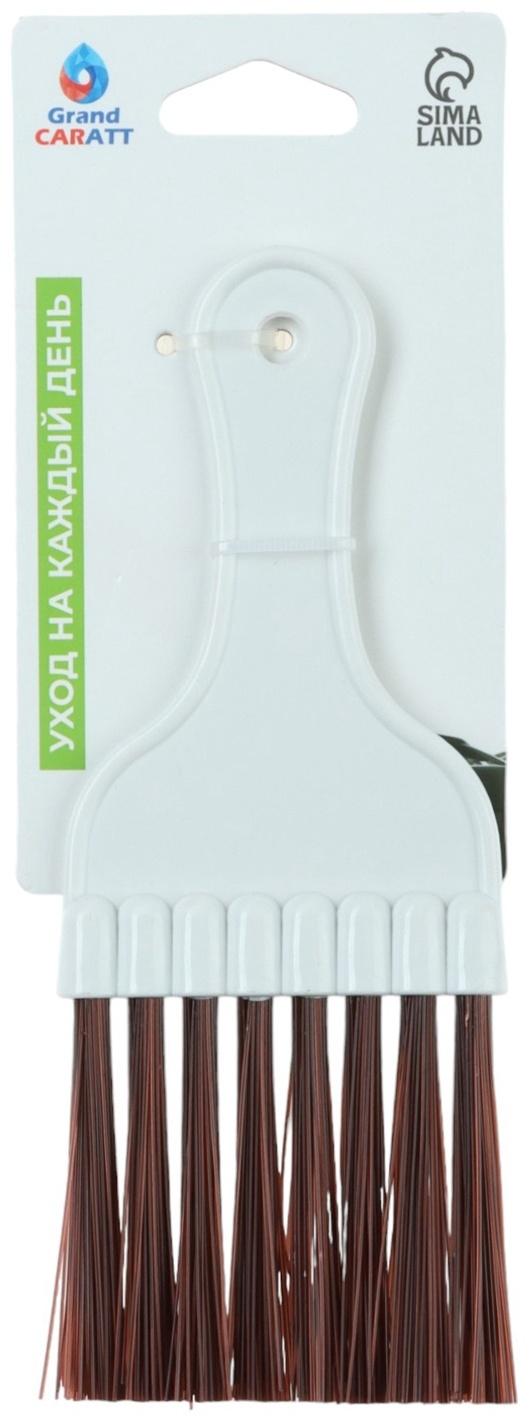 Щетка для чистки салона автомобиля Gran Caratt, искусственный ворс, 17×6,5 см