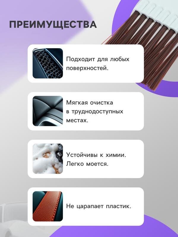 Щетка для чистки салона автомобиля Gran Caratt, искусственный ворс, 17×6,5 см