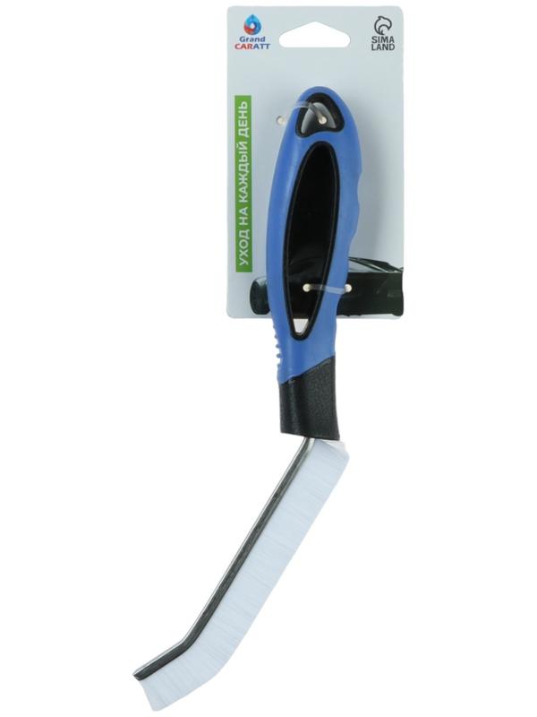 Щётка для чистки труднодоступных мест Grand Caratt, жёсткий ворс, 27 см