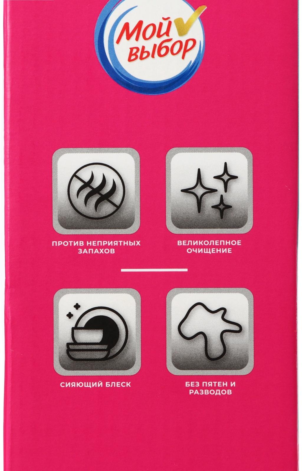 Порошок для посудомоечных машин 