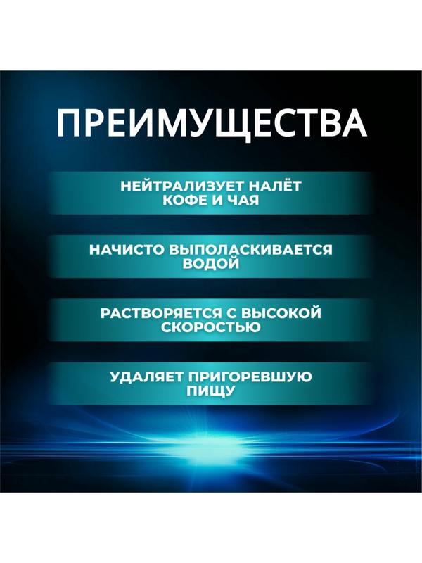 Порошок для посудомоечных машин 