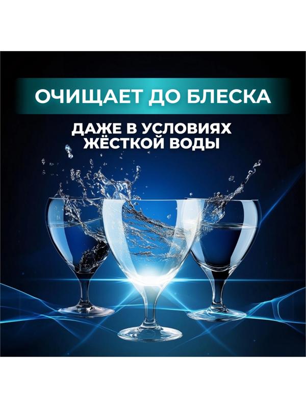 Порошок для посудомоечных машин 