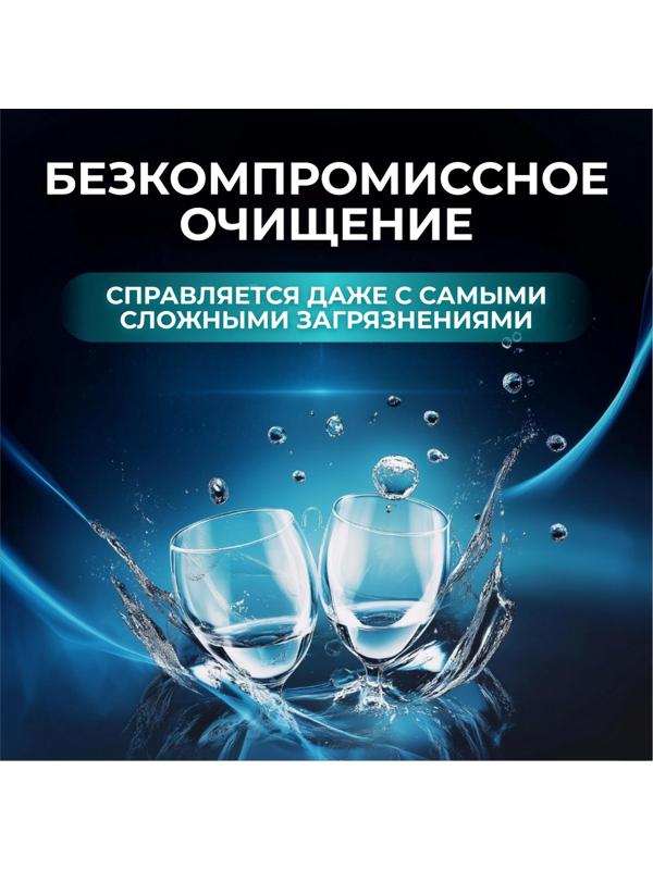 Порошок для посудомоечных машин 