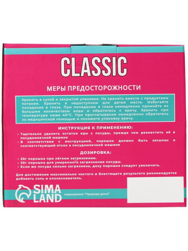 Порошок для посудомоечных машин 
