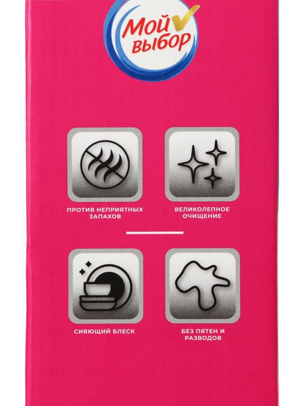 Порошок для посудомоечных машин 