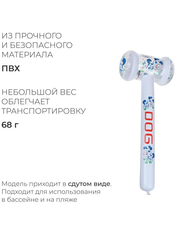 УЦЕНКА Игрушка надувная «Молоток-далматинец», 80×35 см