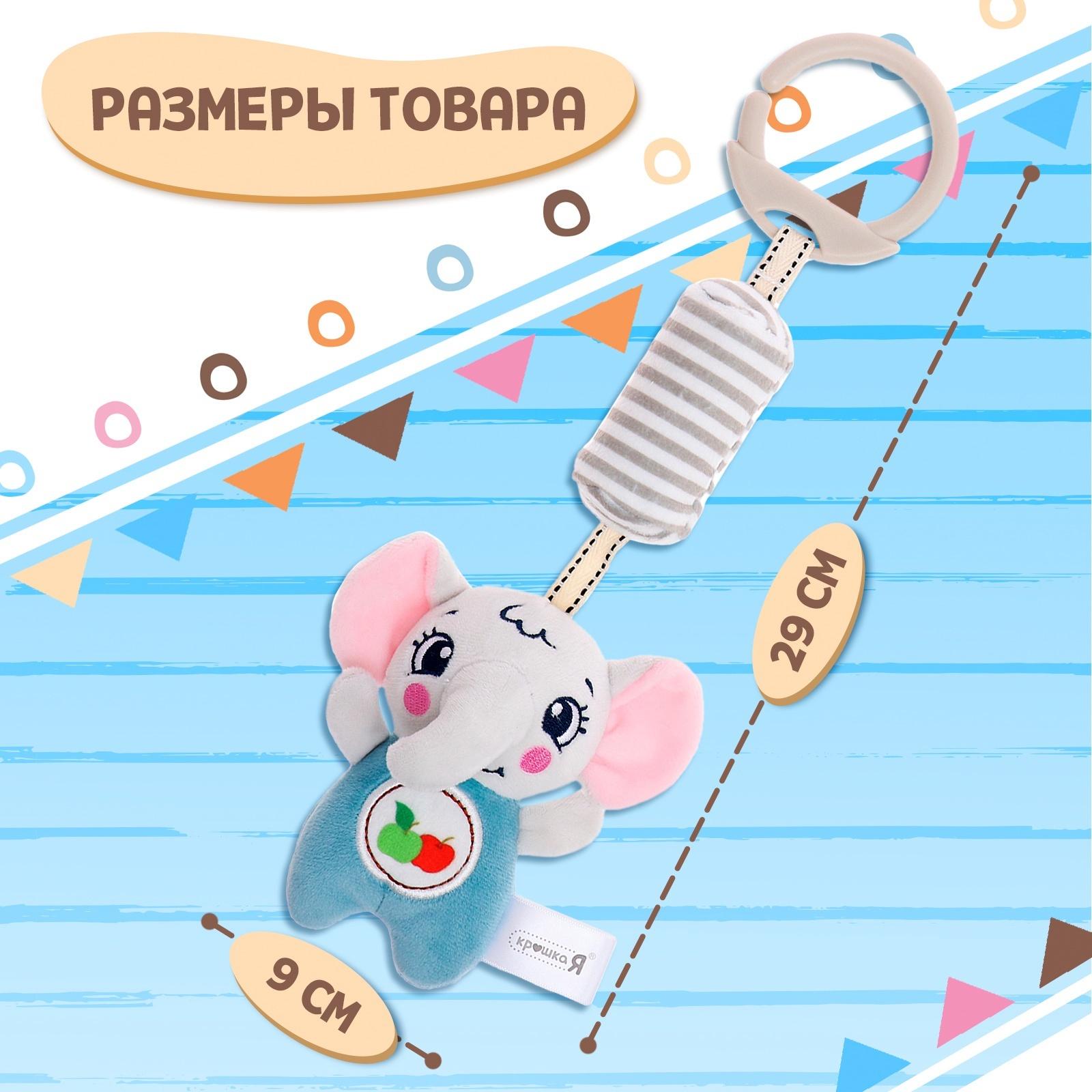 Развивающая погремушка - подвеска «Слон», цвет серый