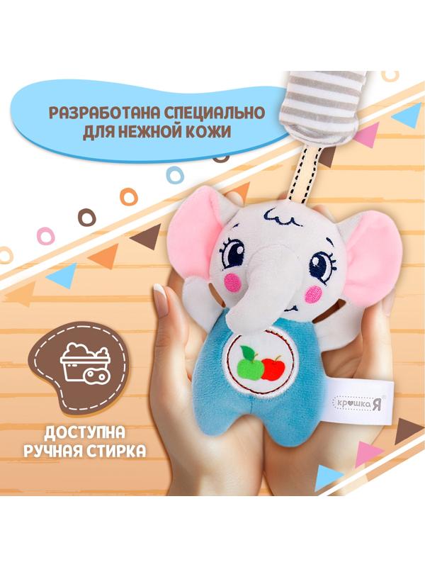 Развивающая погремушка - подвеска «Слон», цвет серый