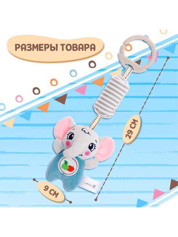 Развивающая погремушка - подвеска «Слон», цвет серый