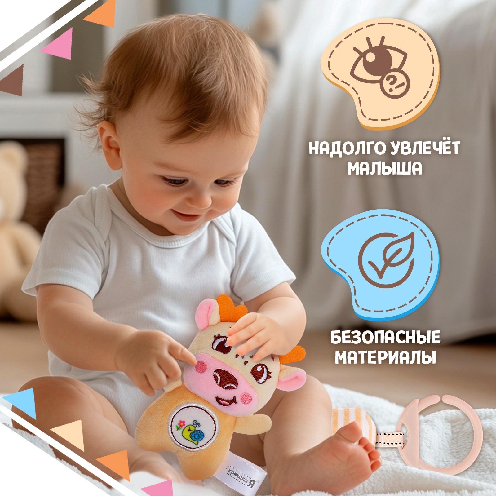 Развивающая погремушка - подвеска «Олень», цвет жёлтый