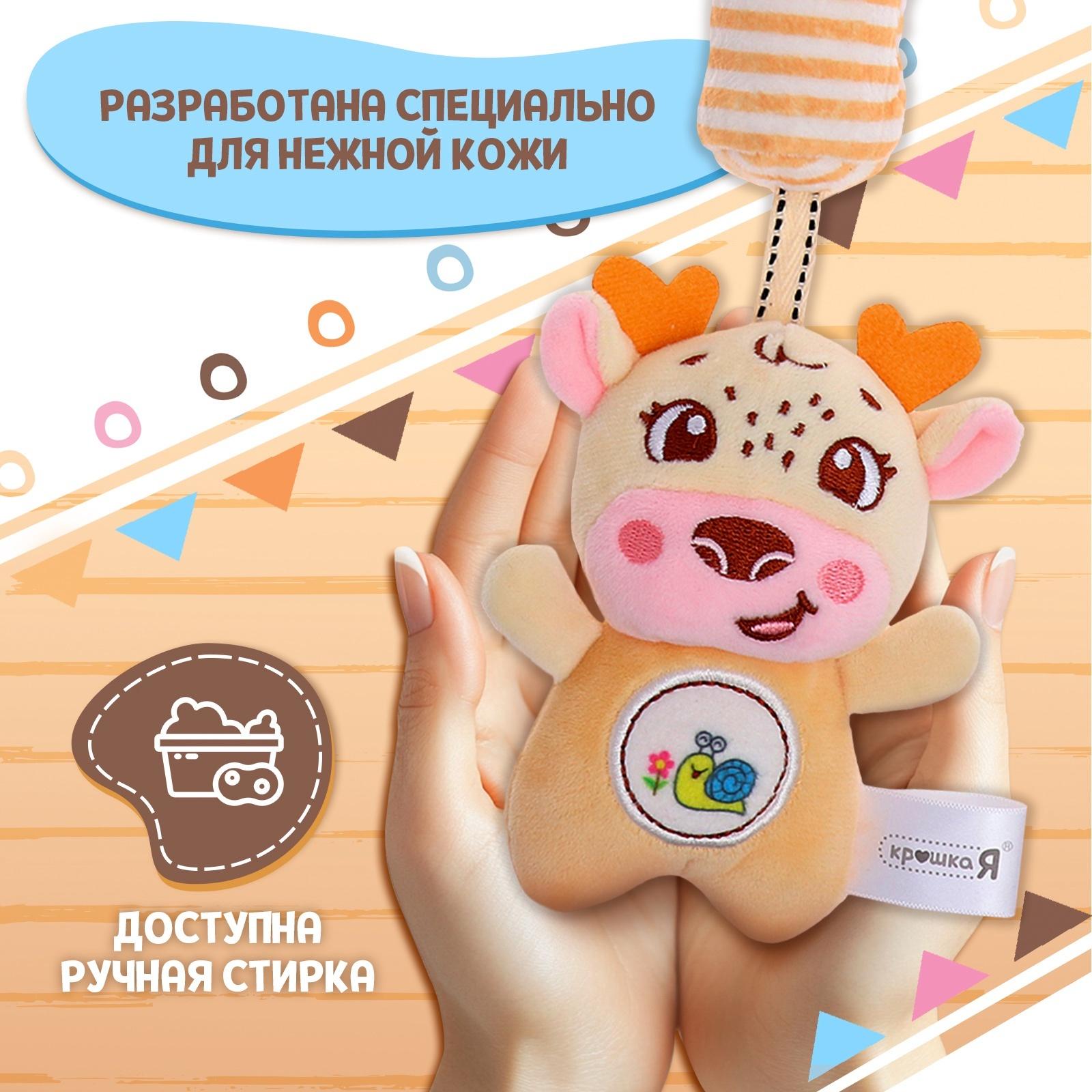 Развивающая погремушка - подвеска «Олень», цвет жёлтый