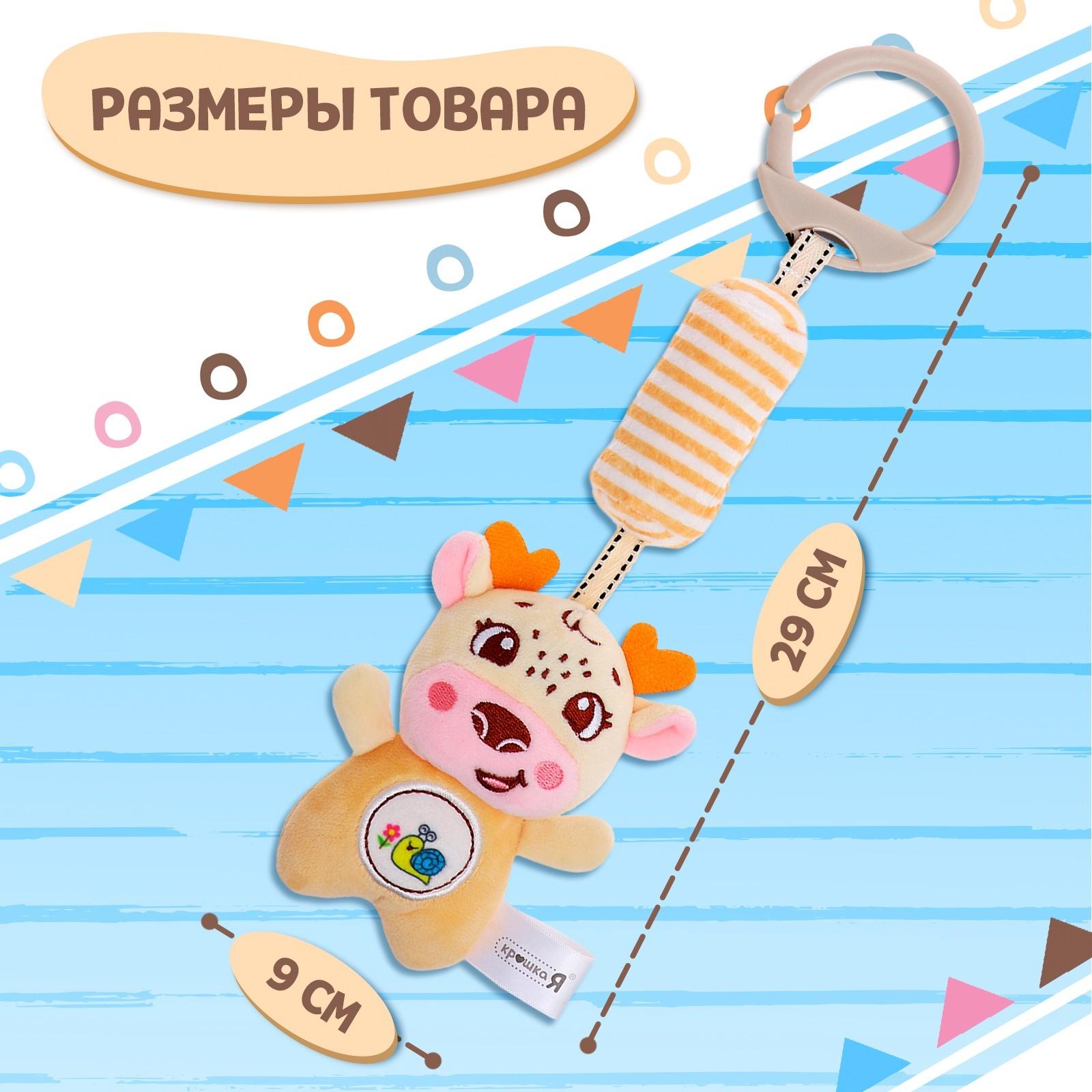 Развивающая погремушка - подвеска «Олень», цвет жёлтый