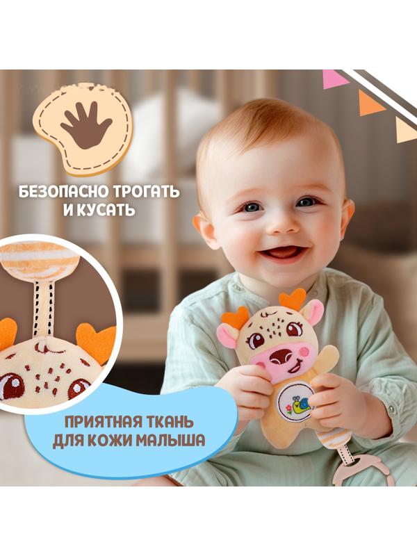 Развивающая погремушка - подвеска «Олень», цвет жёлтый