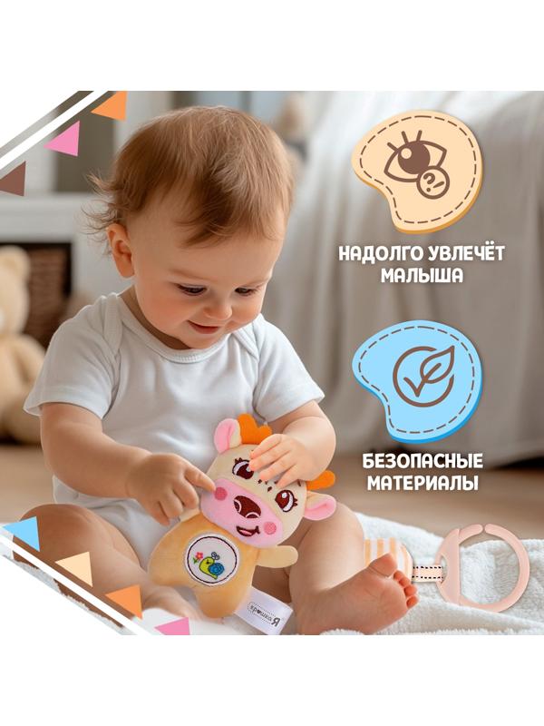 Развивающая погремушка - подвеска «Олень», цвет жёлтый