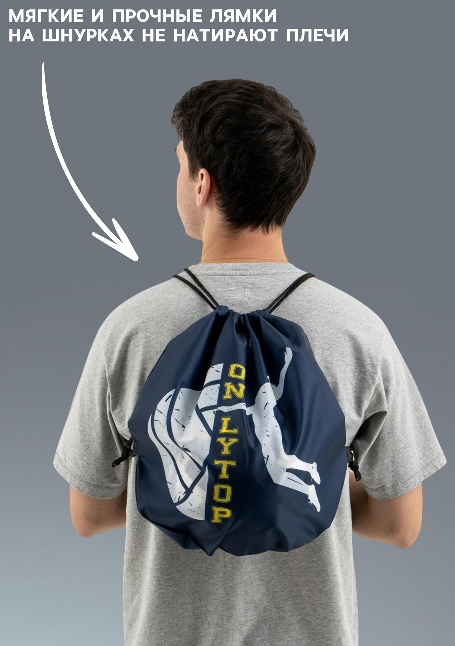 Мешок для обуви или волейбольного мяча ONLYTOP, 42 х 42 см