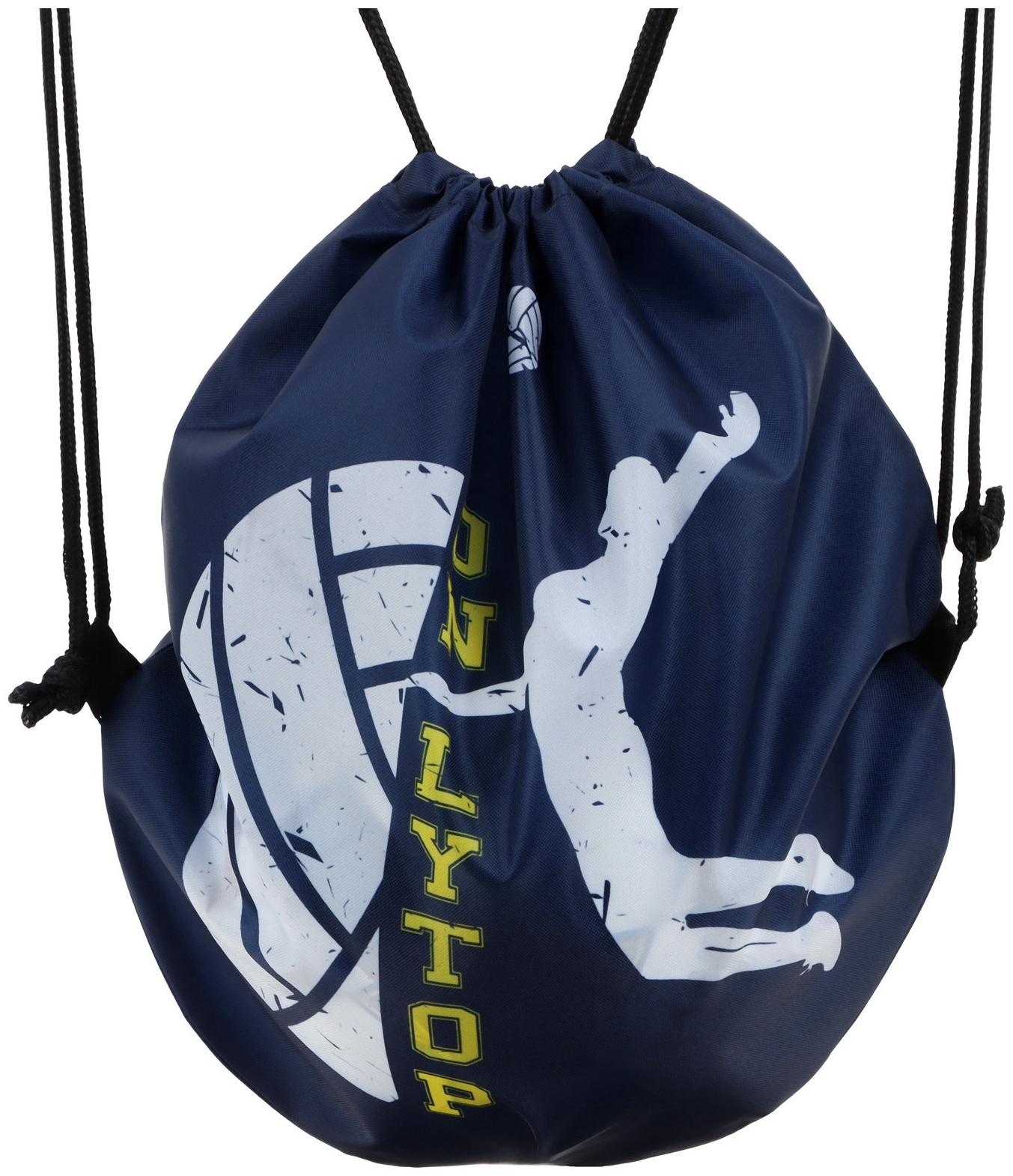 Мешок для обуви или волейбольного мяча ONLYTOP, 42 х 42 см