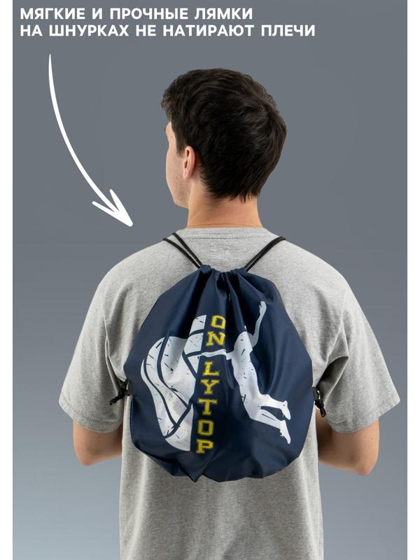 Мешок для обуви или волейбольного мяча ONLYTOP, 42 х 42 см