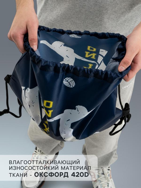 Мешок для обуви или волейбольного мяча ONLYTOP, 42 х 42 см